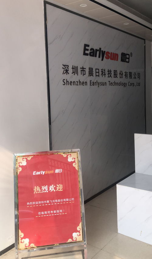 三月第一棒 晨日科技再迎重要客户审厂合作，光电器件领域展现强劲实力